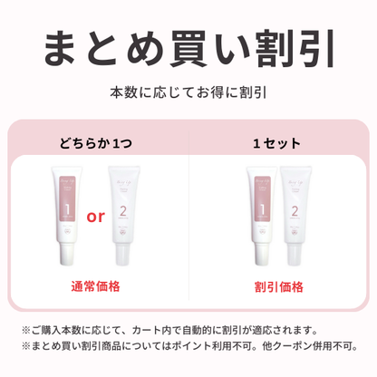 【ome】リニューアル！BUスタイリングクリーム１＆２