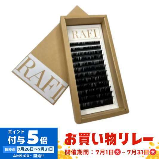 【RAFI】ブラックフラットエクステMIX0.15