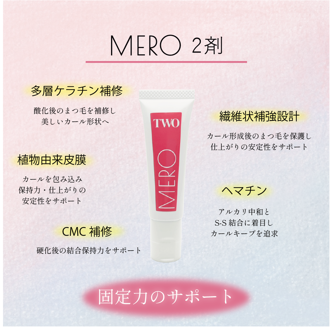 【DAIYOKUJO×Belle】MERO
