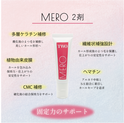 【DAIYOKUJO×Belle】MERO