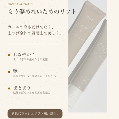 《新発売!! 9/1〜9/5まで20%OFF!!》【RAFI】RAFI LASH Lift eel