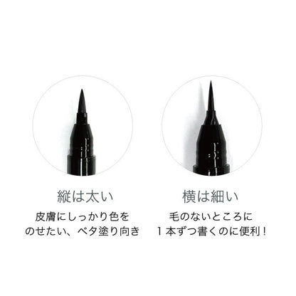 【落ちない眉毛】ハーブタンニング　ティント