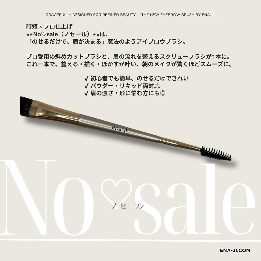 【ena-ji】No♡sale(ノセール)