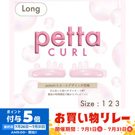 【Ri's】petta curl long (ペッタカール ロング)
