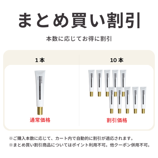 【mico】ホワイトニングエマルジョン