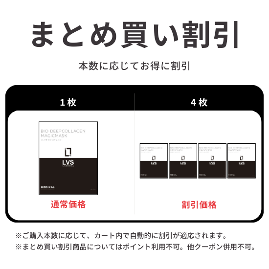 【LA VIDA SANA】マジックマスク