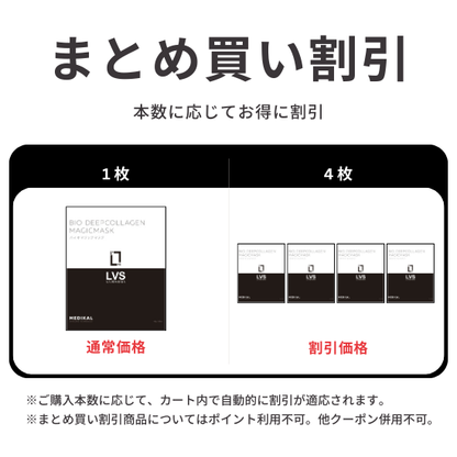 【LA VIDA SANA】マジックマスク