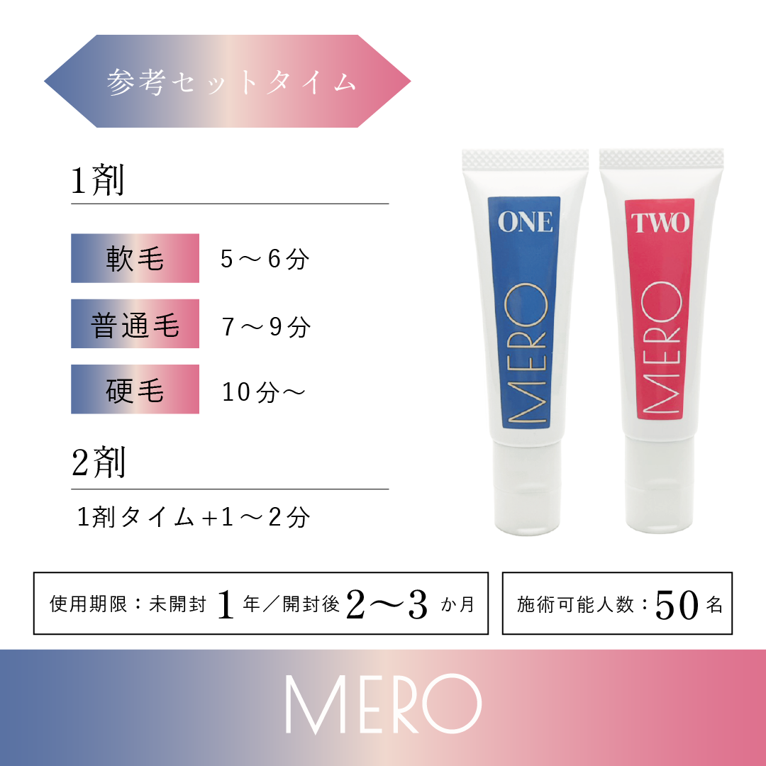 【DAIYOKUJO×Belle】MERO