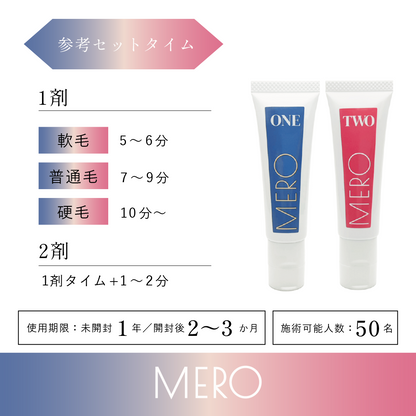 【DAIYOKUJO×Belle】MERO