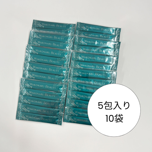 【ツナグ】数量限定！WAKONARU BEAUTY　50包サンプルセット