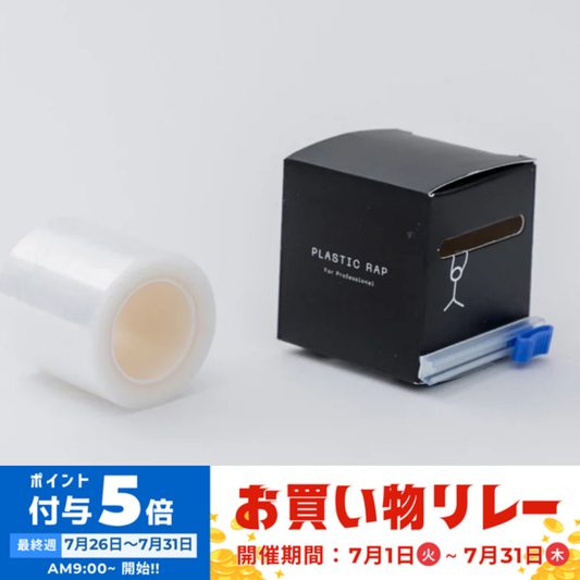 【DAIYOKUJO】ラッシュリフト用ラップ(カッター付)