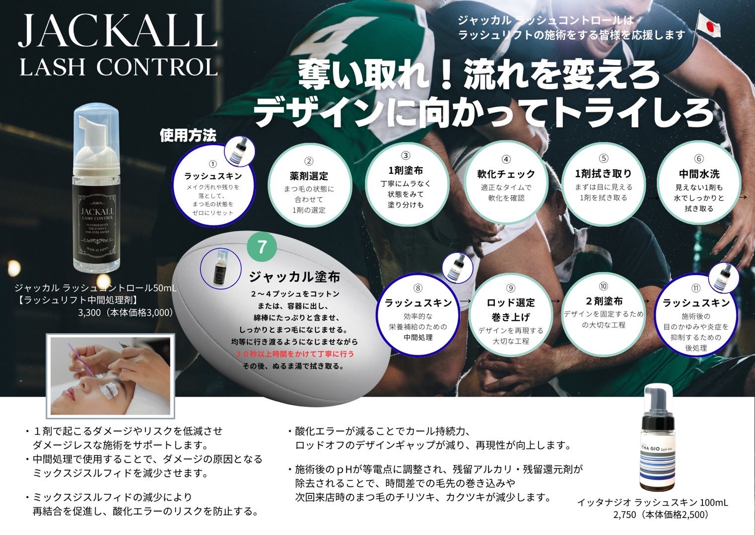 FORVES.】JACKALL LASH CONTROL(ジャッカル) – DAIYOKUJO SHOP