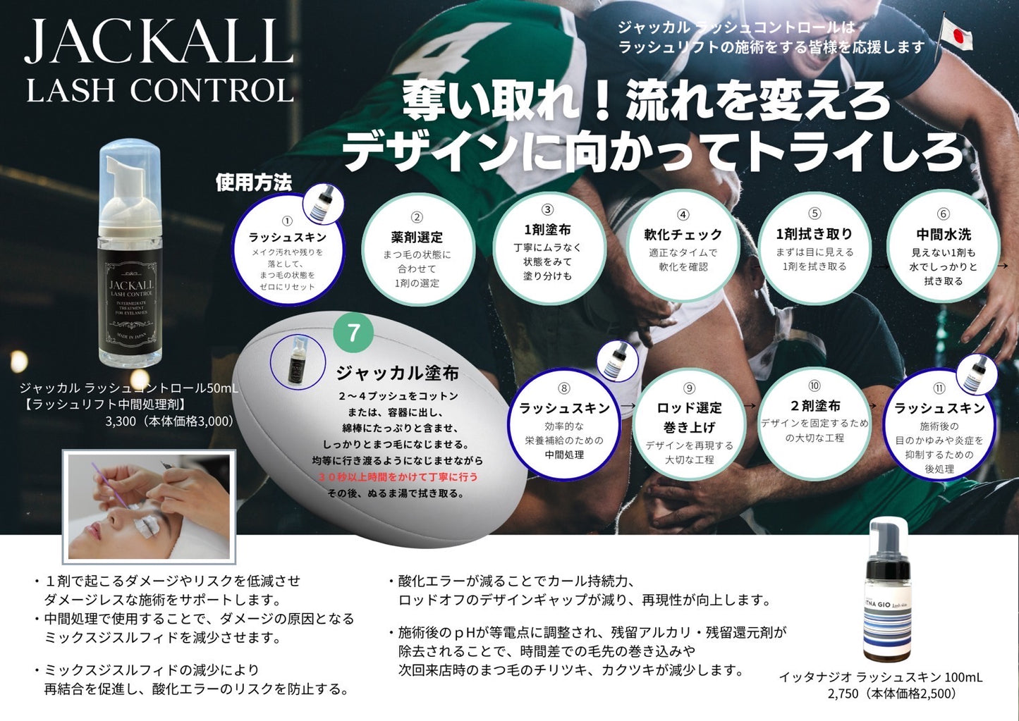 【FORVES.】JACKALL LASH CONTROL(ジャッカル)(秋フェス)