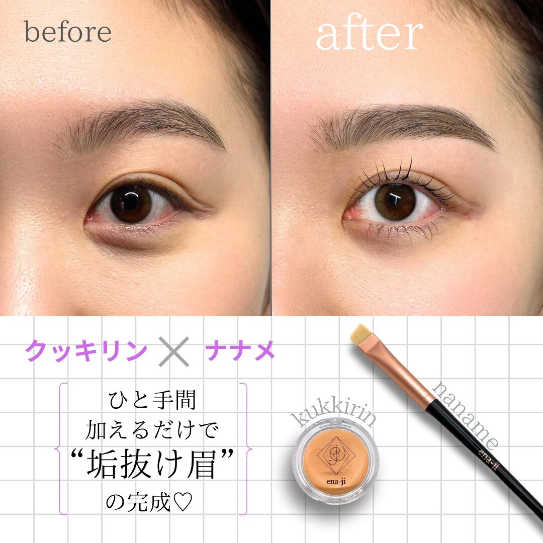 【ena-ji】ナナメ コンシーラーブラシ-特別価格-