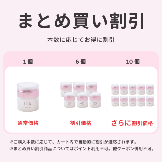 【0107】プレミアムクリーム