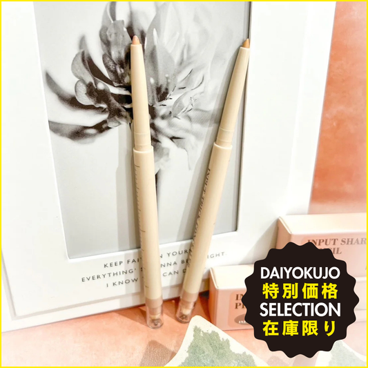 【MinMin】アイブロウペンシル・コンシーラー　-特別価格-