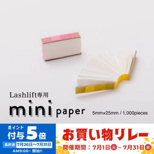 【Ri's】mini paper　1000枚