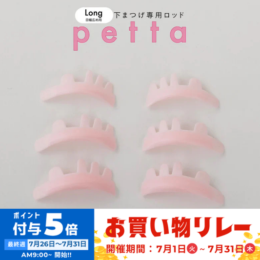 【Ri's】●柔●petta Long (ペッタロング)