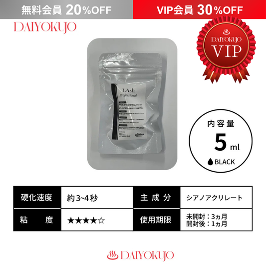 【DAIYOKUJO】a’lashオリジナルグルー