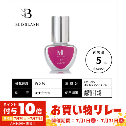 【BLISS LASH】【LED グルー】MAGICALグルークリア
