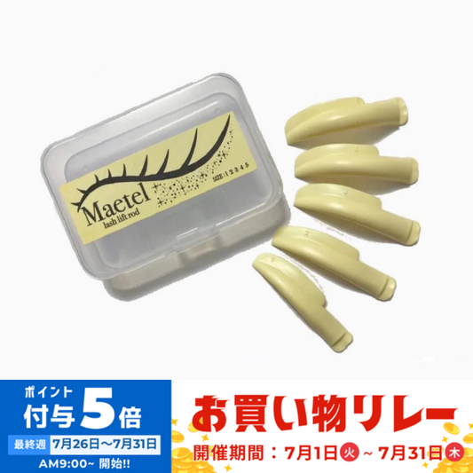 【Ri's】メーテルロット：サイズ5種類