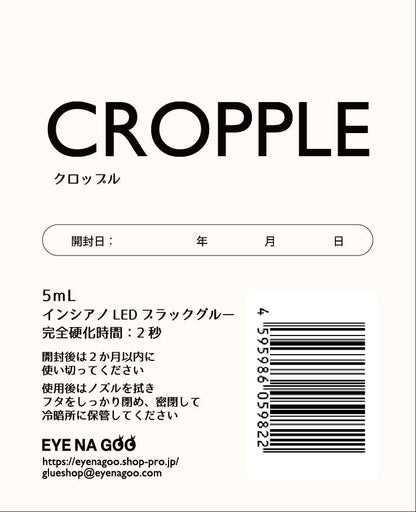 【EYENAGOO】クロップルLEDグルー（秋フェス）