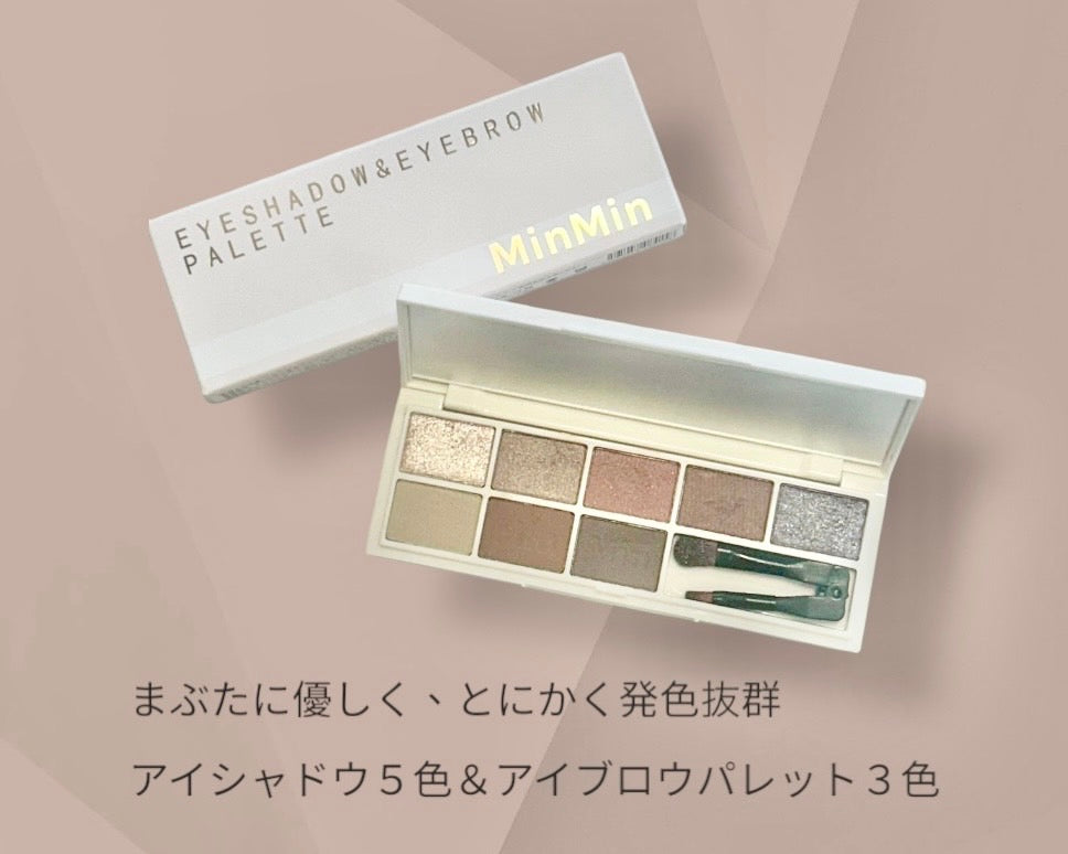 【MinMin】アイシャドウ＆アイブロウパレット