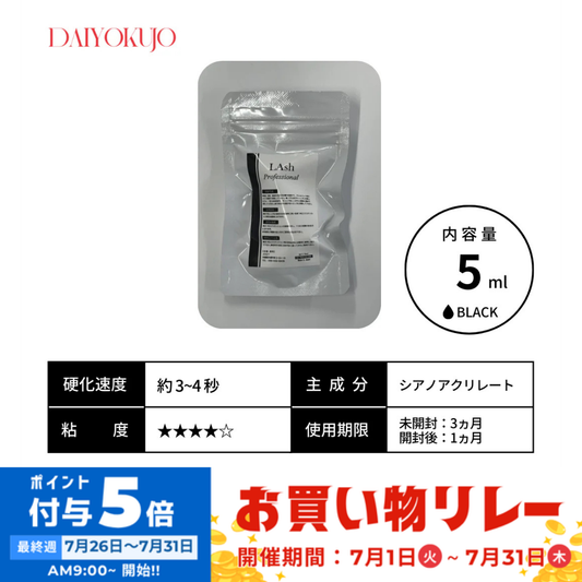 【DAIYOKUJO】a’lashオリジナルグルー