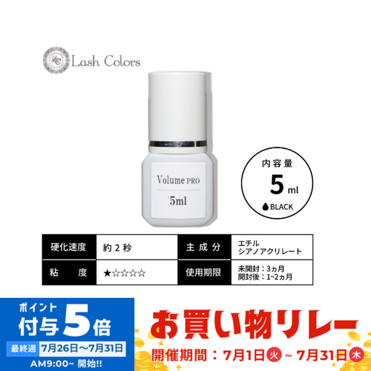 【Lash Colors】VolumePRO(5ml)