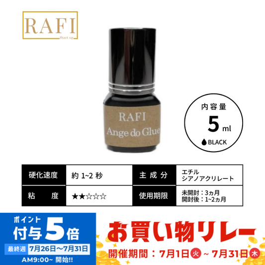 【RAFI】ange do  glue