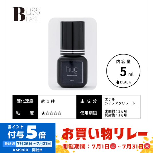 【BLISS LASH】hug glue
