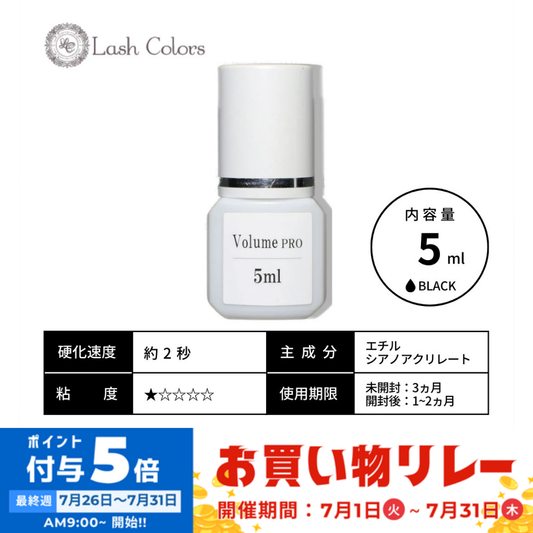 【BLISS LASH】MORE HUG glue