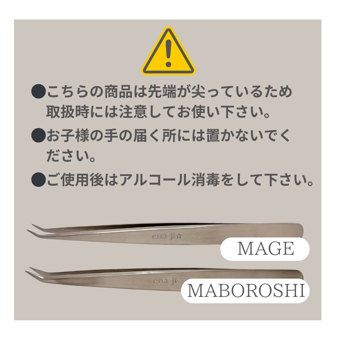 【ena-ji】mage