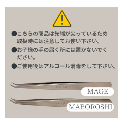 【ena-ji】mage