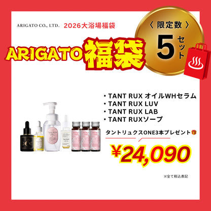 【ARIGATO】福袋