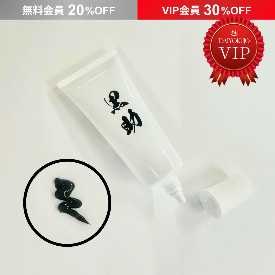 【DAIYOKUJO】黒助