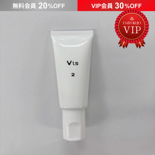 【DAIYOKUJO】VIS2