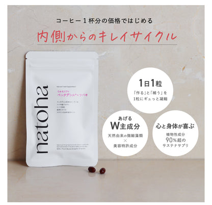 【natoha】ウルモリフト