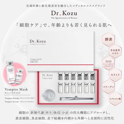 【Dr.kozu】今日限定！月末発送