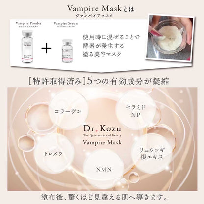 【Dr.kozu】今日限定！月末発送