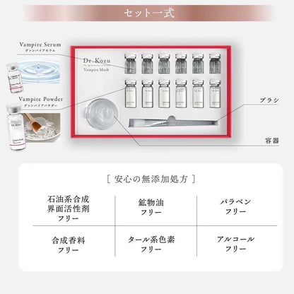 【Dr.kozu】今日限定！月末発送