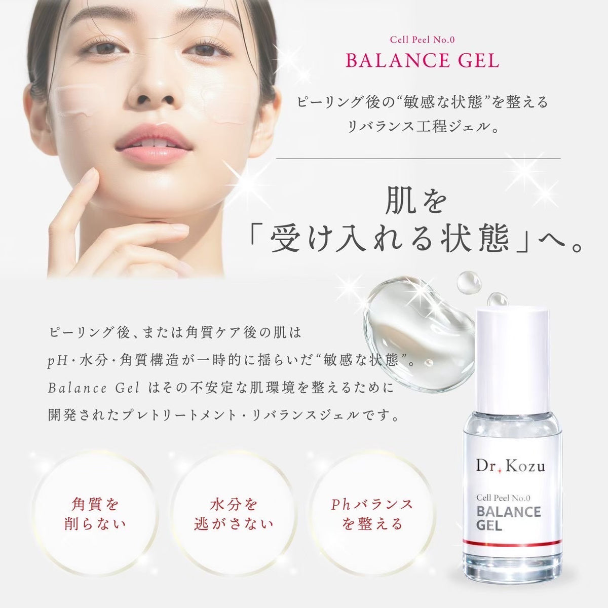 【Dr.kozu】今日限定！月末発送