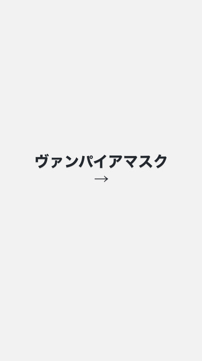 【Dr.kozu】今日限定！月末発送