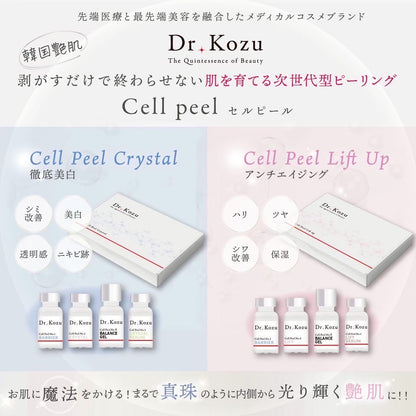 【Dr.kozu】今日限定！月末発送