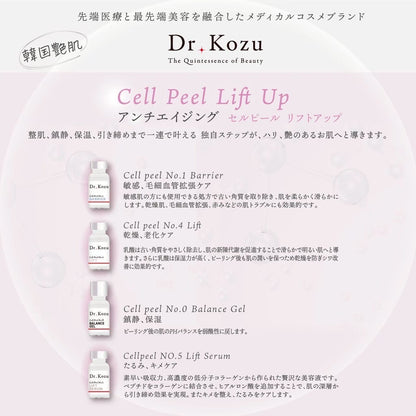 【Dr.kozu】今日限定！月末発送
