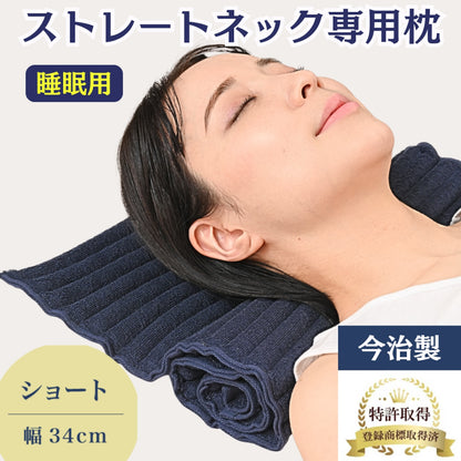 予約【コリ吉ロール】ストレートネック枕