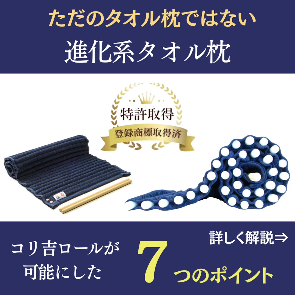予約【コリ吉ロール】ストレートネック枕