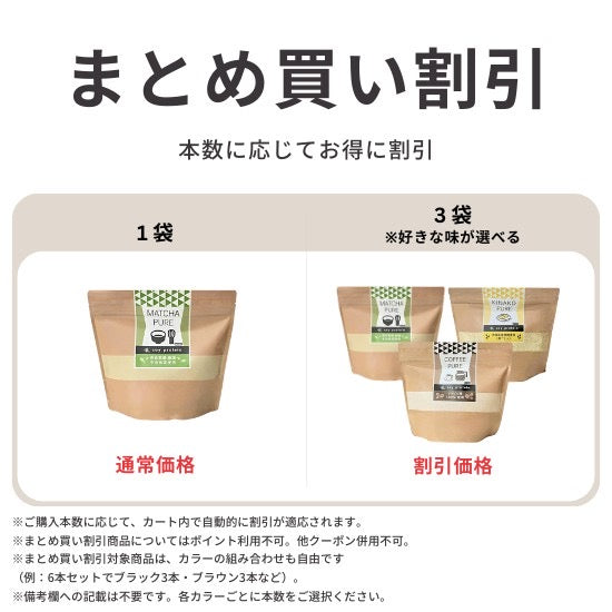 ピュアパートナー】ソイプロテイン (抹茶味/コーヒー味/黒ゴマきな粉