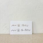 【season】パレット、ブラシ、水彩リキッド