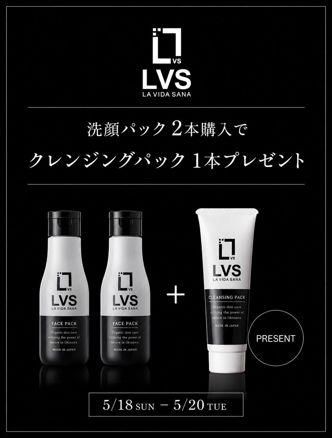 LA VIDA SANA – DAIYOKUJO SHOP